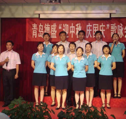 “迎中秋，慶國慶”歌詠會(huì)